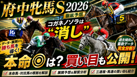 府中牝馬ステークス 2026 featured